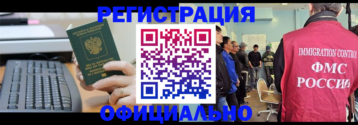 прописка ребенка в Аксае