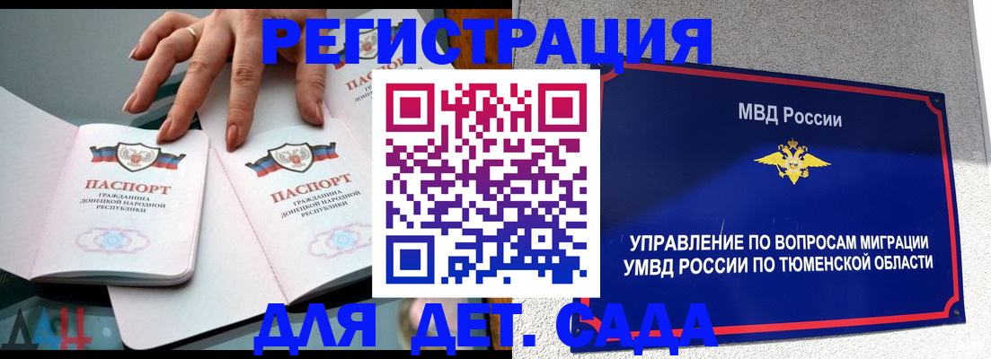 прописка гарантия в Аксае